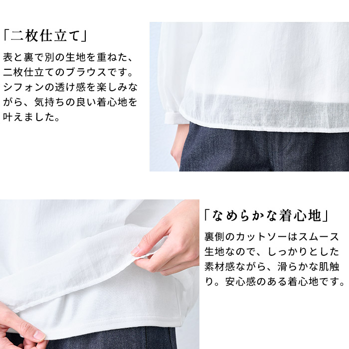 ブラウス 長袖 フォーマル レディース 白ブラウス コットン100% 2枚仕立て シフォンブラウス 日本製 40代 50代 セレモニー 爆買 | TOKYO BASIC | 09