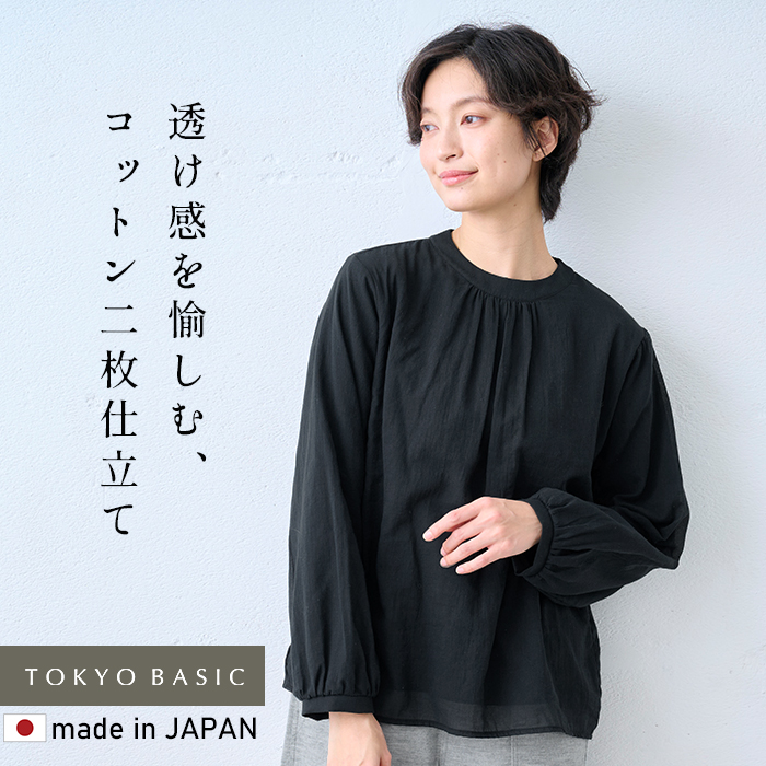 ブラウス 長袖 フォーマル レディース 白ブラウス コットン100% 2枚仕立て シフォンブラウス 日本製 40代 50代 セレモニー 爆買 | TOKYO BASIC | 02