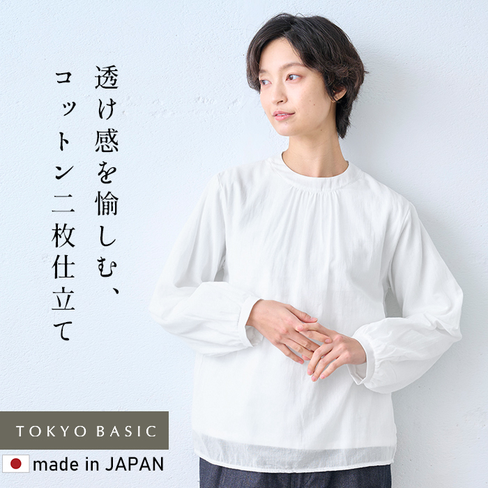 ブラウス 長袖 フォーマル レディース 白ブラウス コットン100% 2枚仕立て シフォンブラウス 日本製 40代 50代 セレモニー 爆買 | TOKYO BASIC | 01