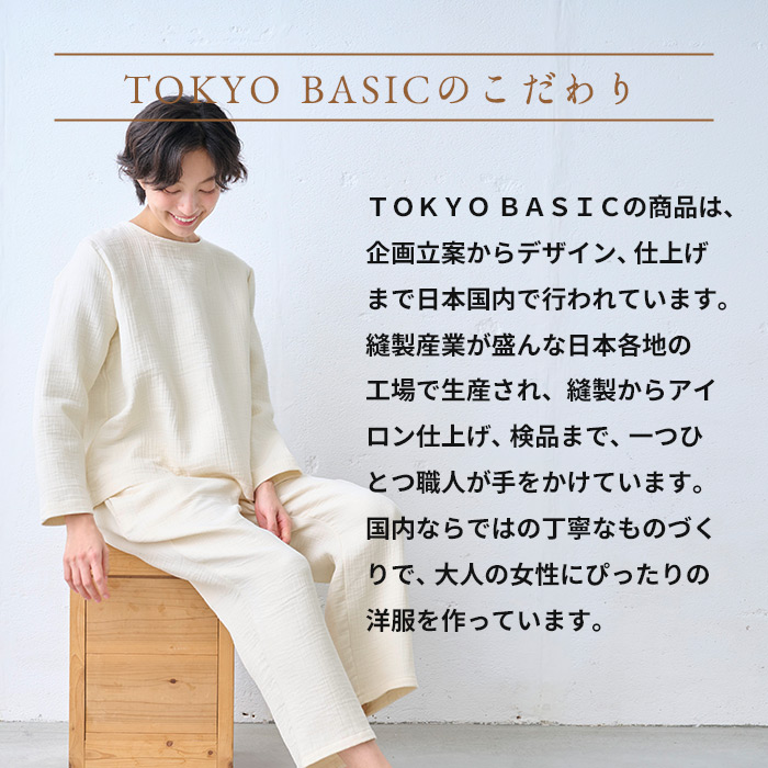 ガーゼパジャマ 綿100% パジャマ レディース 冬 無染色 オーガニックコットン100% 6重ガーゼ ルームウェア 日本製 | TOKYO BASIC | 15