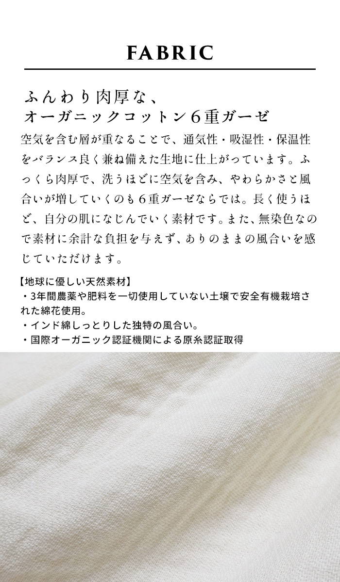 ガーゼパジャマ 綿100% パジャマ レディース 冬 無染色 オーガニックコットン100% 6重ガーゼ ルームウェア 日本製 | TOKYO BASIC | 03