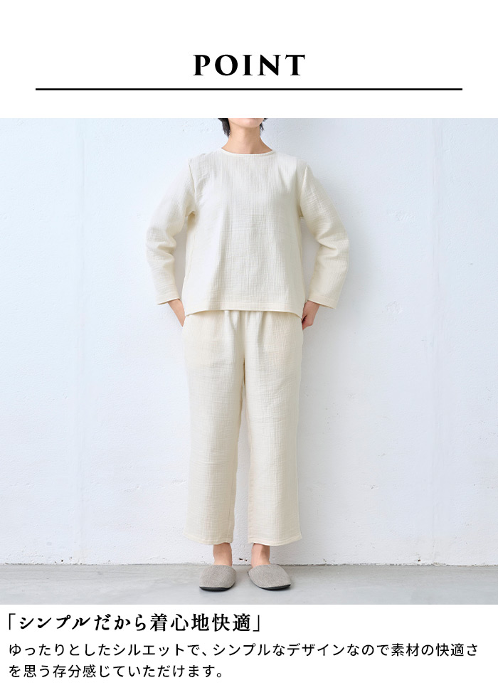 ガーゼパジャマ 綿100% パジャマ レディース 冬 無染色 オーガニックコットン100% 6重ガーゼ ルームウェア 日本製 | TOKYO BASIC | 07