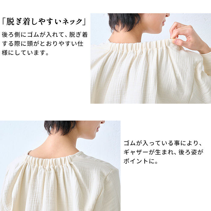 ガーゼパジャマ 綿100% パジャマ レディース 冬 無染色 オーガニックコットン100% 6重ガーゼ ルームウェア 日本製 | TOKYO BASIC | 08