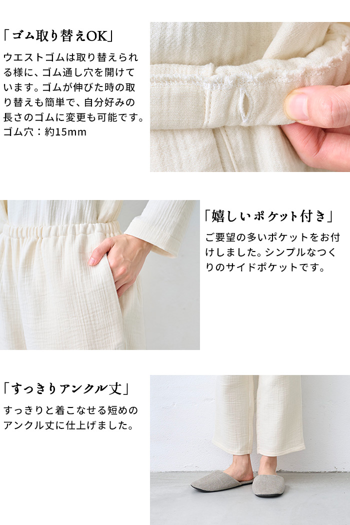 ガーゼパジャマ 綿100% パジャマ レディース 冬 無染色 オーガニックコットン100% 6重ガーゼ ルームウェア 日本製 | TOKYO BASIC | 09