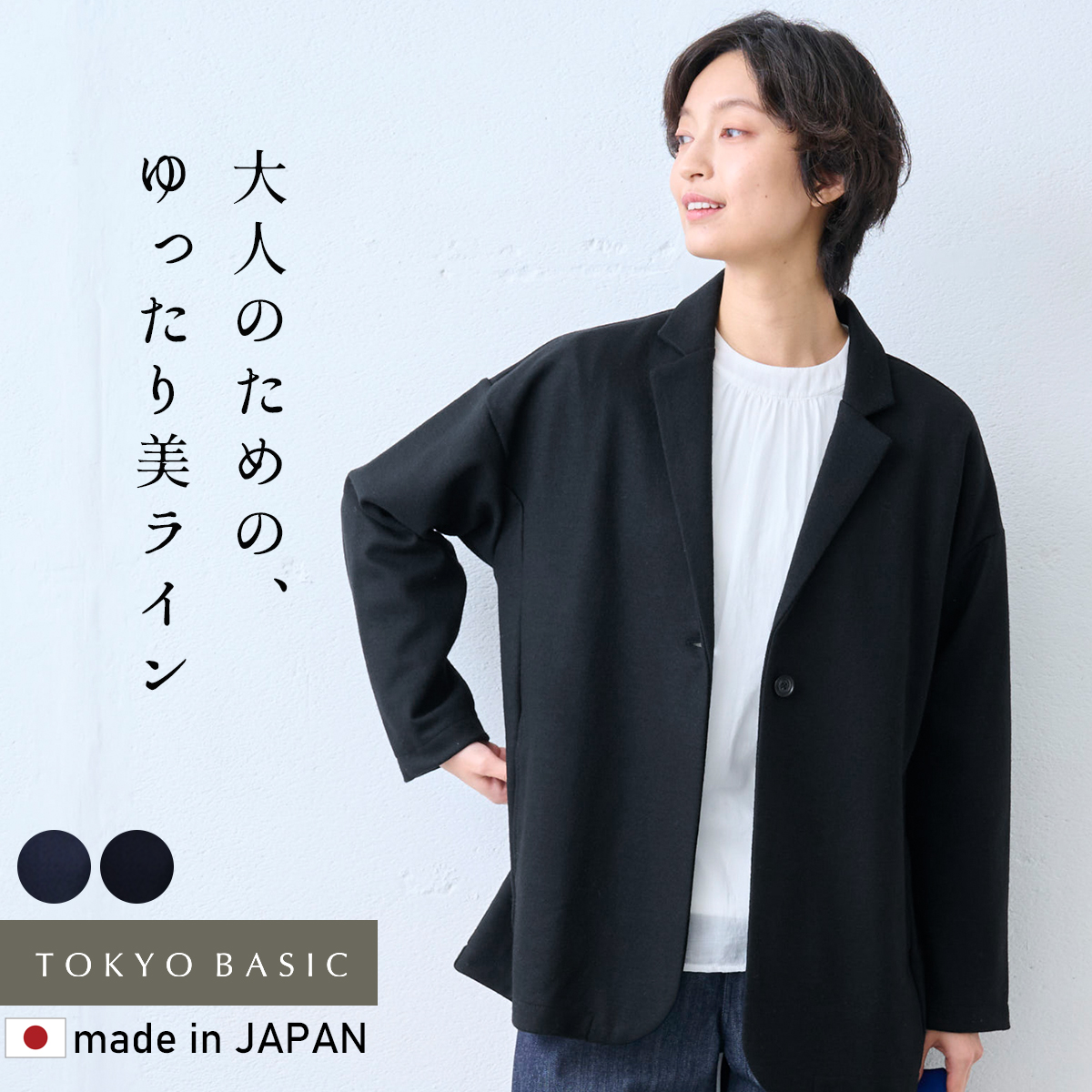 TOKYO BASIC テーラードジャケット レディース 卒業式 母 服装