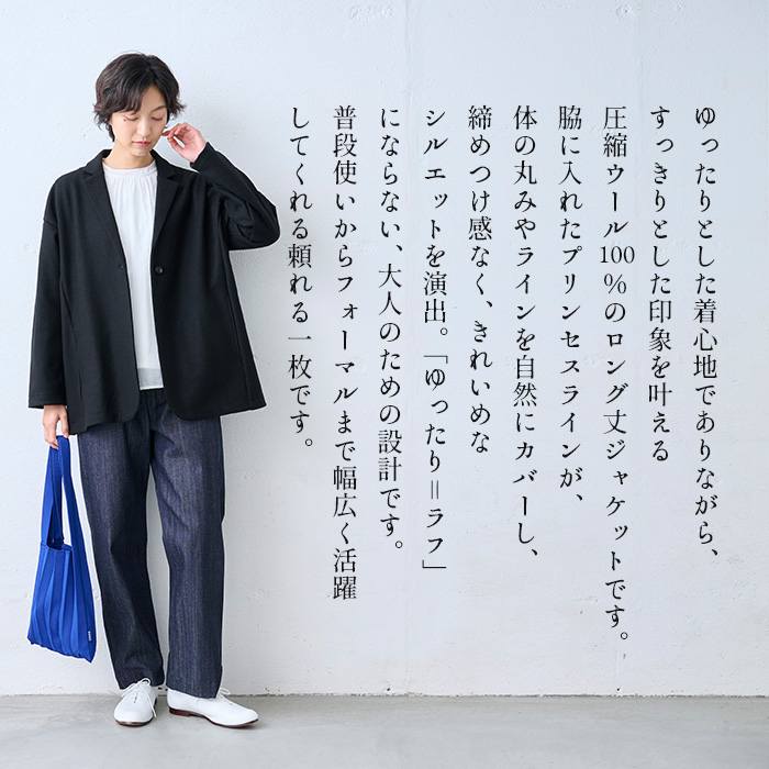 TOKYO BASIC テーラードジャケット レディース 卒業式 母 服装 
