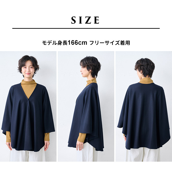 TOKYO BASIC ケープコート ポンチョ レディース 圧縮 ウール 100