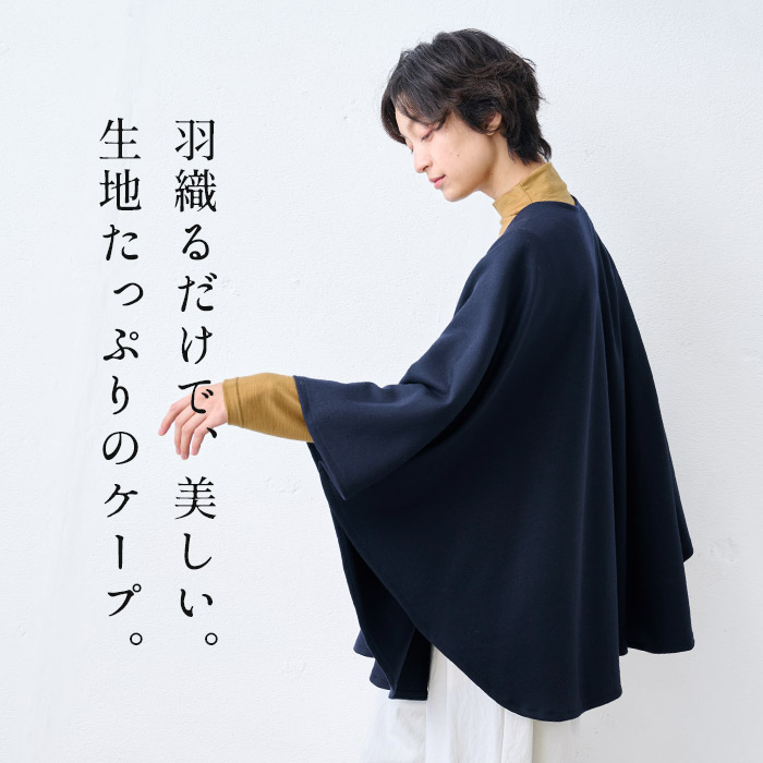 TOKYO BASIC ケープコート ポンチョ レディース 圧縮 ウール 100