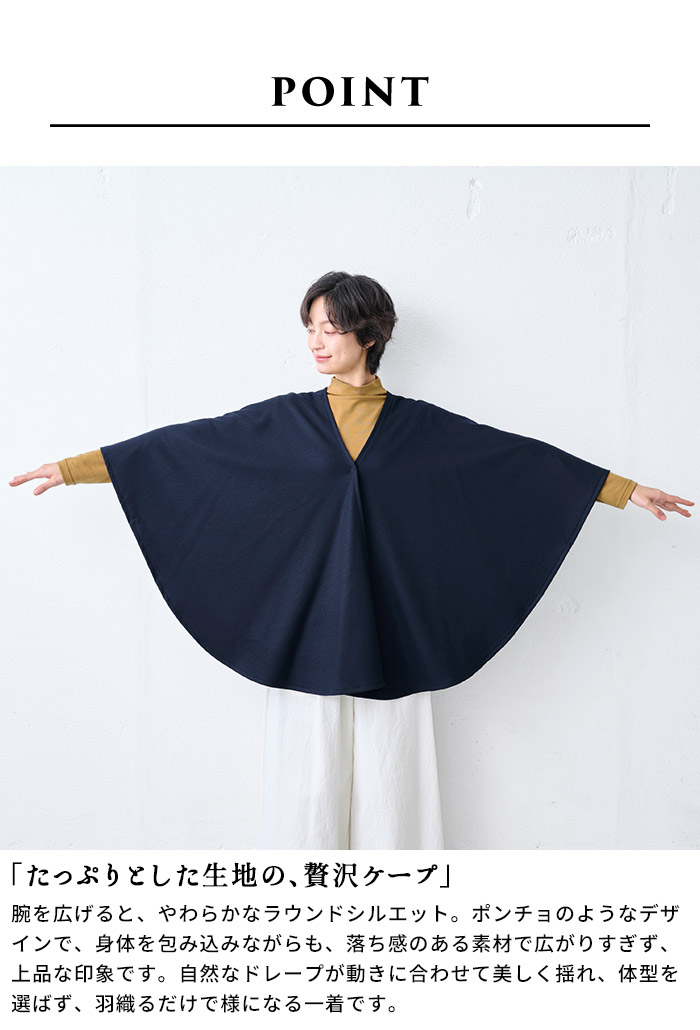 TOKYO BASIC ケープコート ポンチョ レディース 圧縮 ウール 100