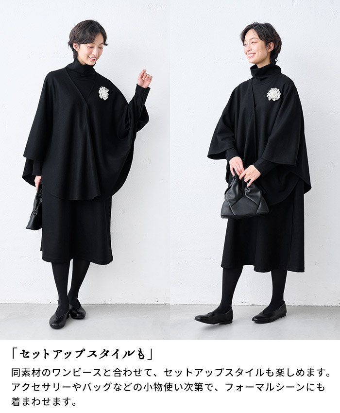 TOKYO BASIC ケープコート ポンチョ レディース 圧縮 ウール 100