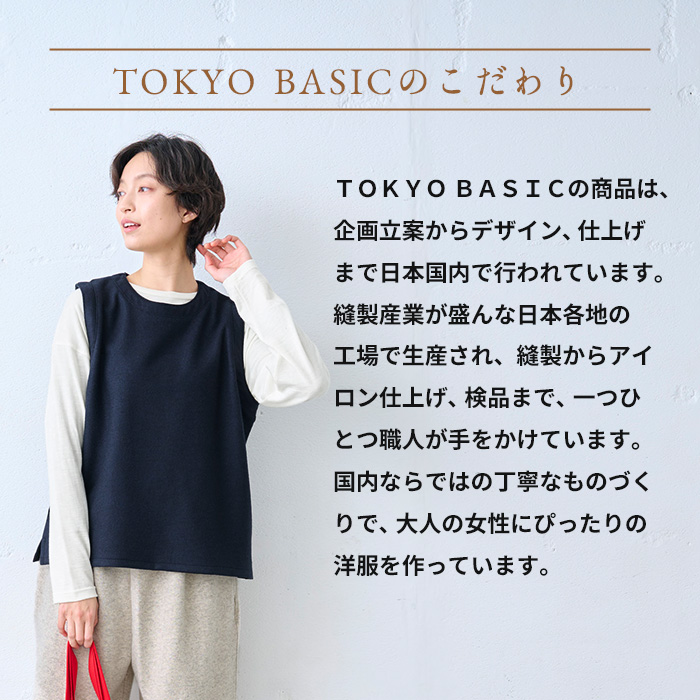 レディース ウールベスト 秋冬 おしゃれ 強圧縮 ウール100% ベスト 日本製 40代 50代 ウール レディースベスト 爆買 | TOKYO BASIC | 16