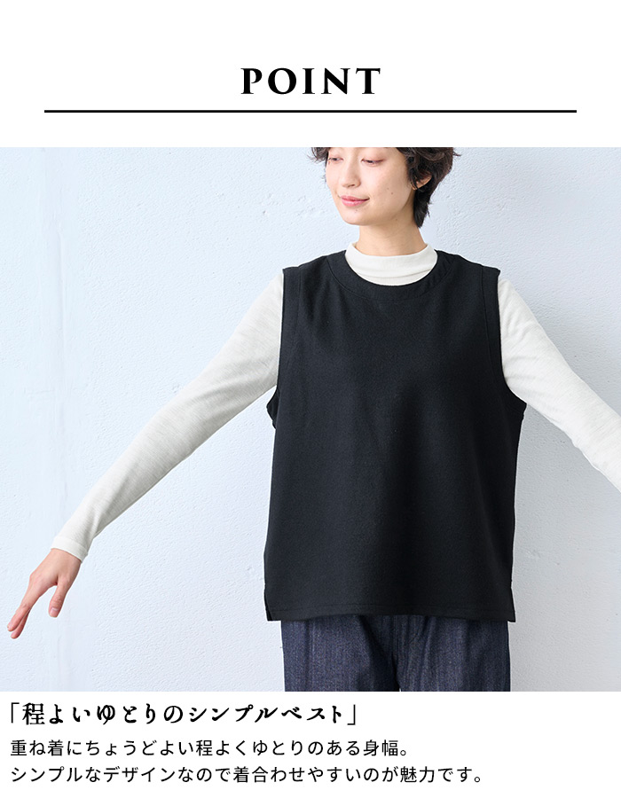 レディース ウールベスト 秋冬 おしゃれ 強圧縮 ウール100% ベスト 日本製 40代 50代 ウール レディースベスト 爆買 | TOKYO BASIC | 06
