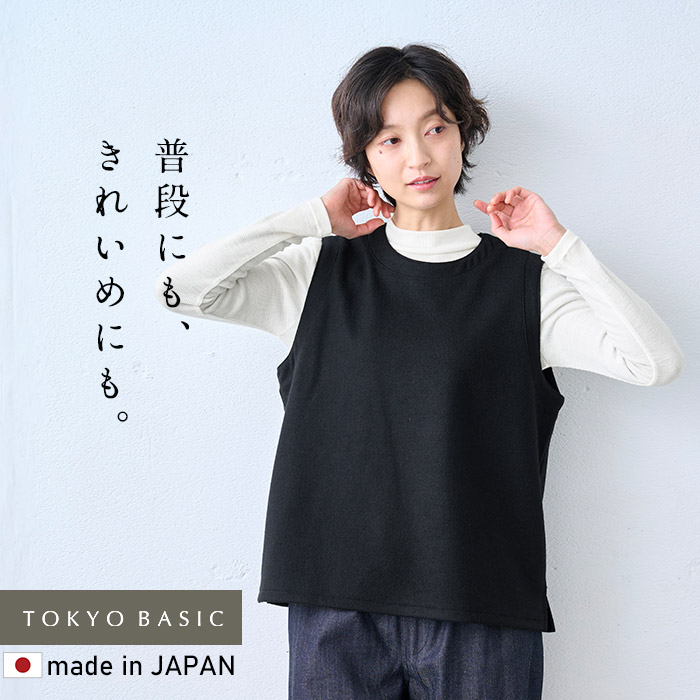 レディース ウールベスト 秋冬 おしゃれ 強圧縮 ウール100% ベスト 日本製 40代 50代 ウール レディースベスト 爆買 | TOKYO BASIC | 02