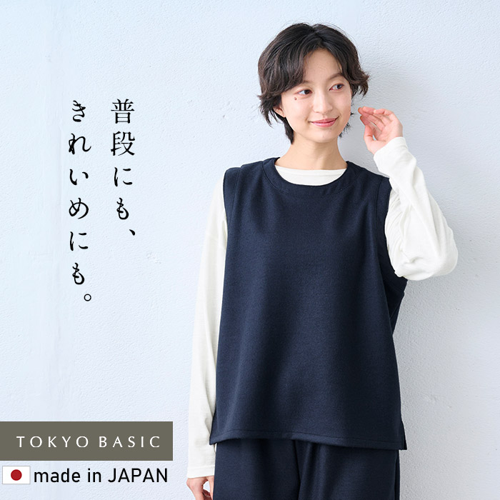 レディース ウールベスト 秋冬 おしゃれ 強圧縮 ウール100% ベスト 日本製 40代 50代 ウール レディースベスト 爆買 | TOKYO BASIC | 01