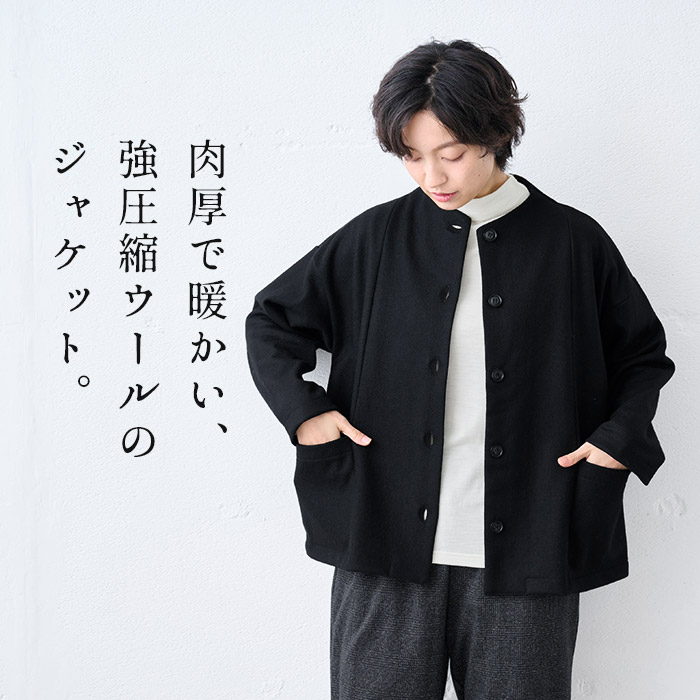 圧縮ウール ジャケットのおすすめ人気商品一覧 通販 - Yahoo!ショッピング