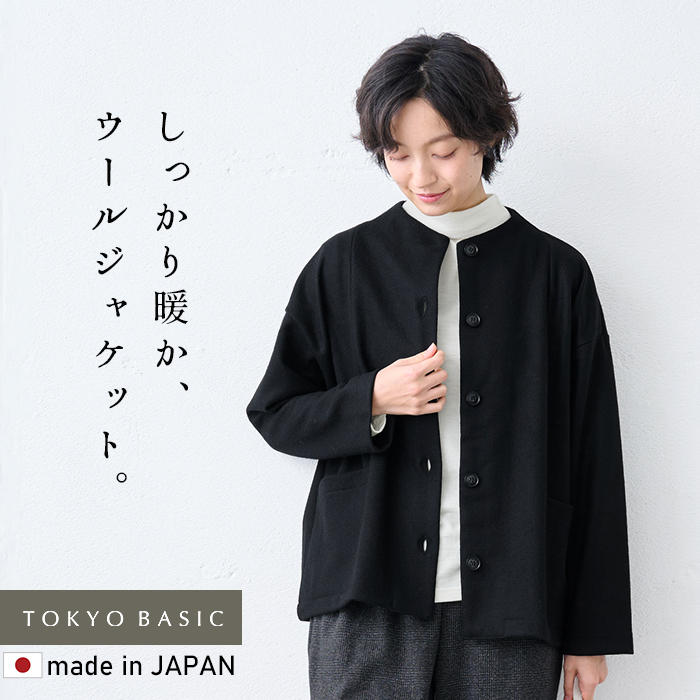 圧縮ウール ジャケットのおすすめ人気商品一覧 通販 - Yahoo!ショッピング