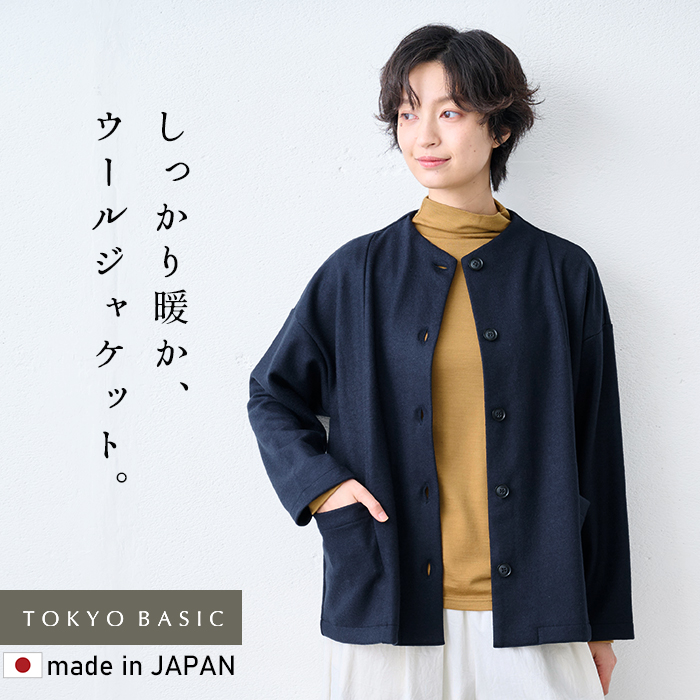 圧縮ウール ジャケットのおすすめ人気商品一覧 通販 - Yahoo!ショッピング