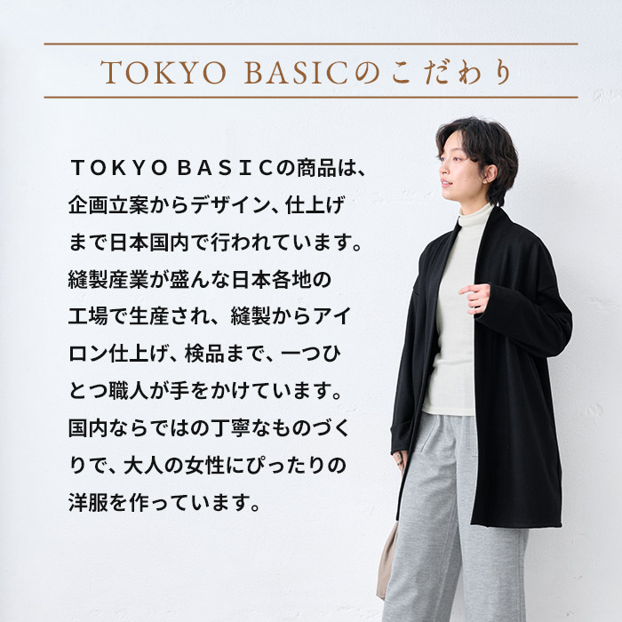 TOKYO BASIC コート カーディガン レディース 強圧縮ウール100
