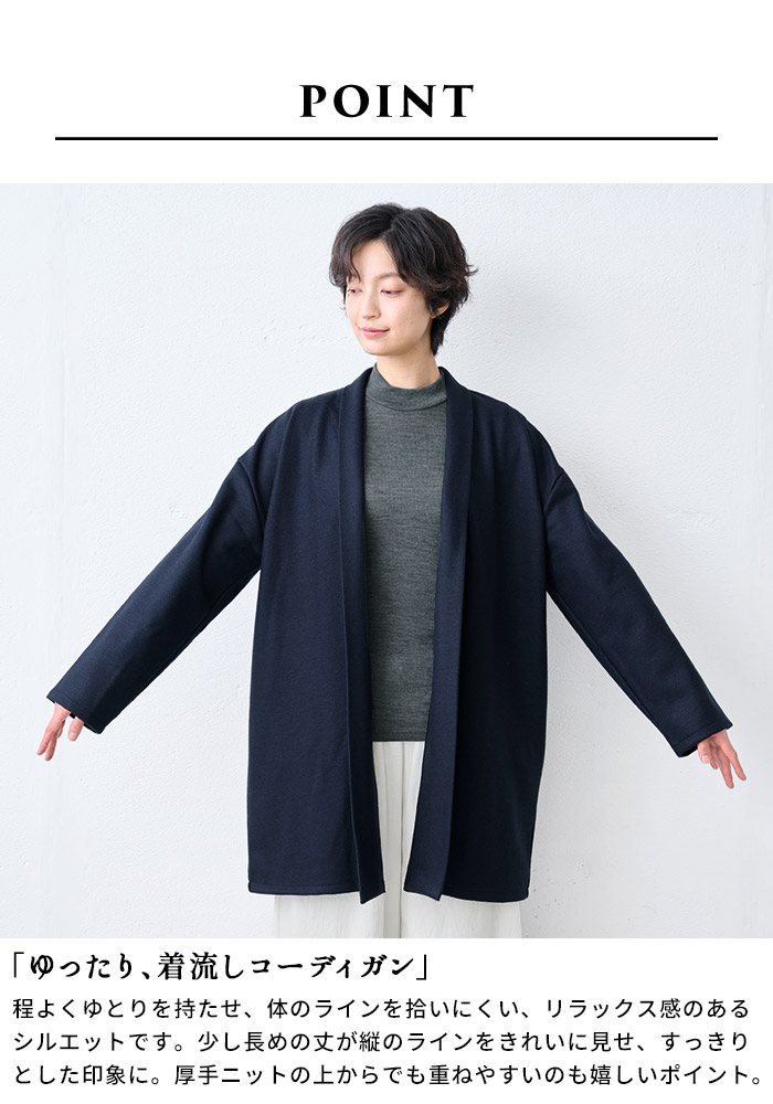 TOKYO BASIC コート カーディガン レディース 強圧縮ウール100