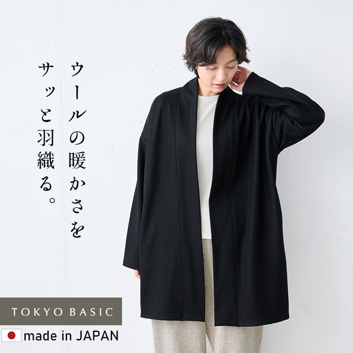 TOKYO BASIC コート カーディガン レディース 強圧縮ウール100