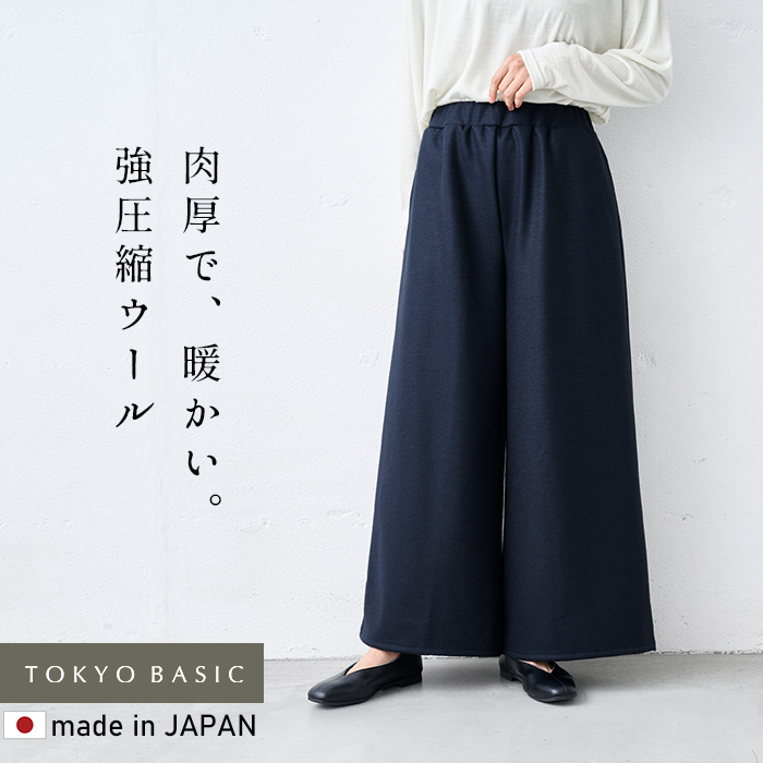 ウールワイドパンツ レディース シーズンムード高まるウールライクストレッチ日本製ワイドパンツ レディース ファッ 品番 SLMW0011255 Sawa a la mode サワアラモード レディース