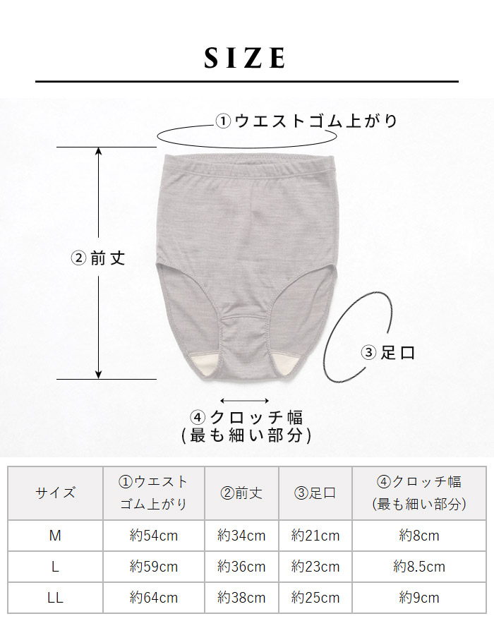メリノウール ショーツレディース 下着 呼吸するウール100% ショーツ 日本製 マウントブレスウール 深ばきショーツ 入ウエストショーツ 爆買 |  | 12