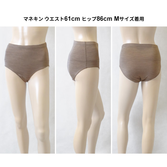 メリノウール ショーツレディース 下着 呼吸するウール100% ショーツ 日本製 マウントブレスウール 深ばきショーツ 入ウエストショーツ 爆買 |  | 13