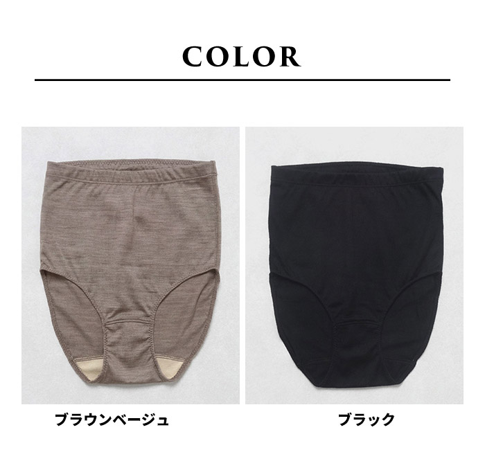 メリノウール ショーツレディース 下着 呼吸するウール100% ショーツ 日本製 マウントブレスウール 深ばきショーツ 入ウエストショーツ 爆買 |  | 14