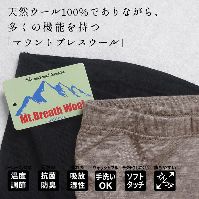 メリノウール ショーツレディース 下着 呼吸するウール100% ショーツ 日本製 マウントブレスウール 深ばきショーツ 入ウエストショーツ 爆買 |  | 03