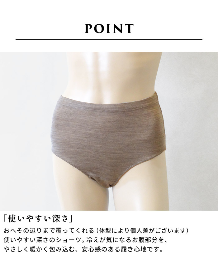 メリノウール ショーツレディース 下着 呼吸するウール100% ショーツ 日本製 マウントブレスウール 深ばきショーツ 入ウエストショーツ 爆買 |  | 07
