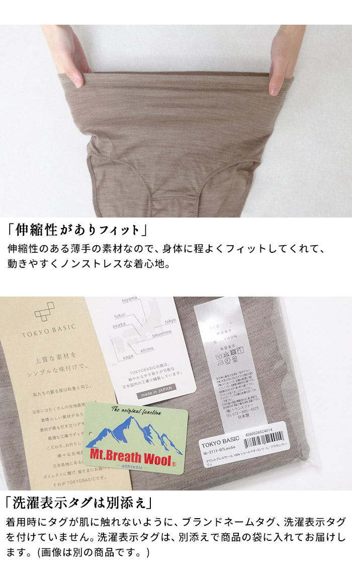 メリノウール ショーツレディース 下着 呼吸するウール100% ショーツ 日本製 マウントブレスウール 深ばきショーツ 入ウエストショーツ 爆買 |  | 10