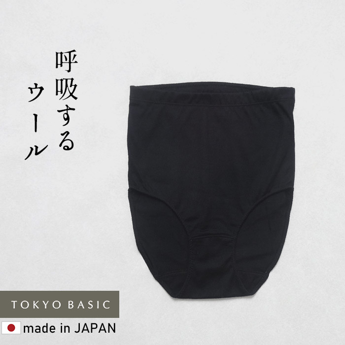 メリノウール ショーツレディース 下着 呼吸するウール100% ショーツ 日本製 マウントブレスウール 深ばきショーツ 入ウエストショーツ 爆買 |  | 02