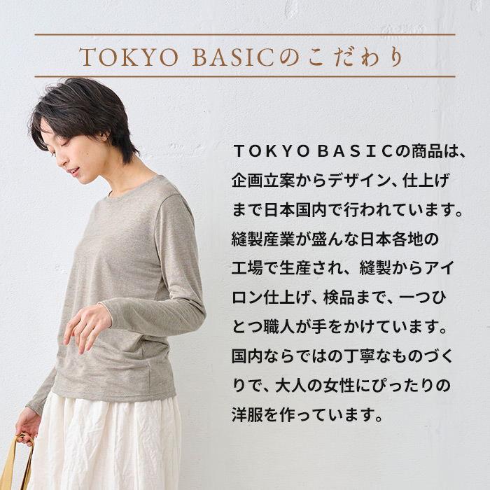 リネン ロンt 長袖tシャツ カットソー tシャツ レディース 40代 50代 日本製 長袖 プレミアム リネン100％ 長袖プルオーバー | TOKYO BASIC | 17