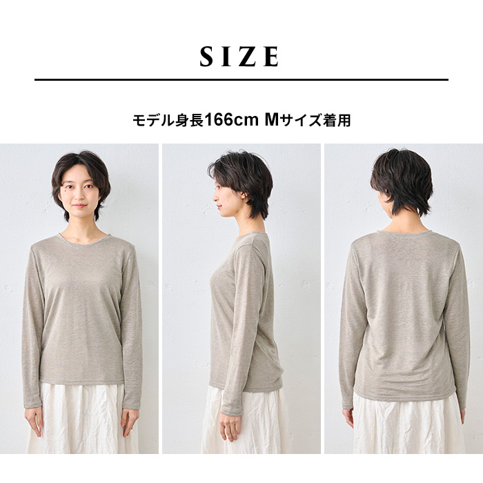 リネン ロンt 長袖tシャツ カットソー tシャツ レディース 40代 50代 日本製 長袖 プレミアム リネン100％ 長袖プルオーバー | TOKYO BASIC | 18