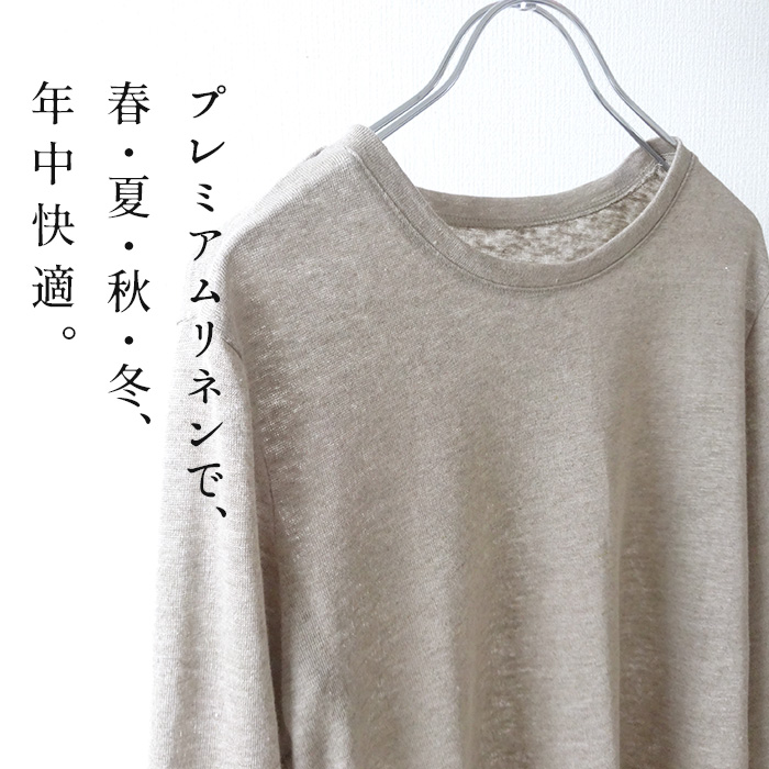 リネン ロンt 長袖tシャツ カットソー tシャツ レディース 40代 50代 日本製 長袖 プレミアム リネン100％ 長袖プルオーバー | TOKYO BASIC | 04