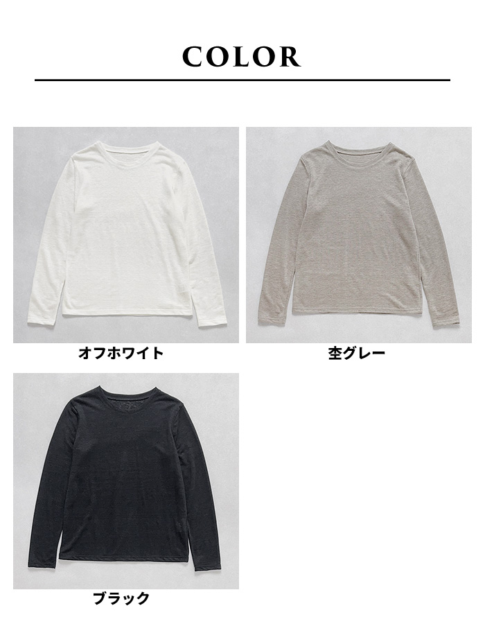 リネン ロンt 長袖tシャツ カットソー tシャツ レディース 40代 50代 日本製 長袖 プレミアム リネン100％ 長袖プルオーバー | TOKYO BASIC | 19