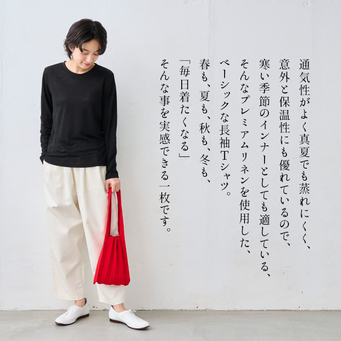 リネン ロンt 長袖tシャツ カットソー tシャツ レディース 40代 50代 日本製 長袖 プレミアム リネン100％ 長袖プルオーバー | TOKYO BASIC | 05