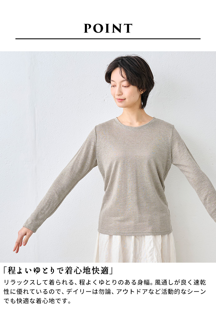 リネン ロンt 長袖tシャツ カットソー tシャツ レディース 40代 50代 日本製 長袖 プレミアム リネン100％ 長袖プルオーバー | TOKYO BASIC | 08