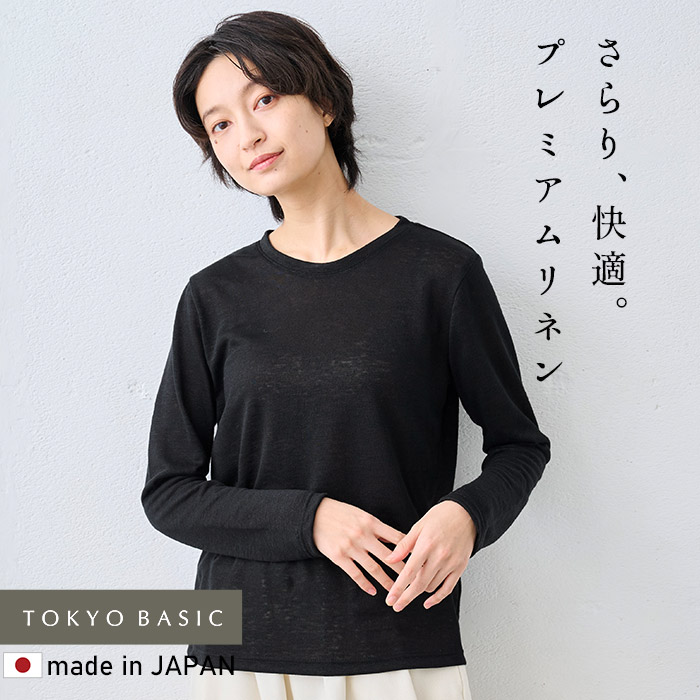 リネン ロンt 長袖tシャツ カットソー tシャツ レディース 40代 50代 日本製 長袖 プレミアム リネン100％ 長袖プルオーバー | TOKYO BASIC | 03