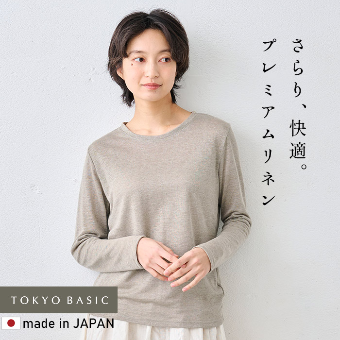 リネン ロンt 長袖tシャツ カットソー tシャツ レディース 40代 50代 日本製 長袖 プレミアム リネン100％ 長袖プルオーバー | TOKYO BASIC | 02