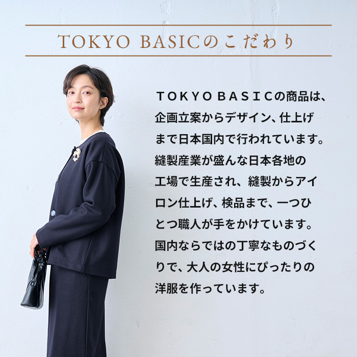 卒業式 母 服装 セレモニースーツ 日本製 50代 40代 圧縮ウール100% 裏地付き ノーカラージャケット ＋ ロングスカート 2点セット | TOKYO BASIC | 18