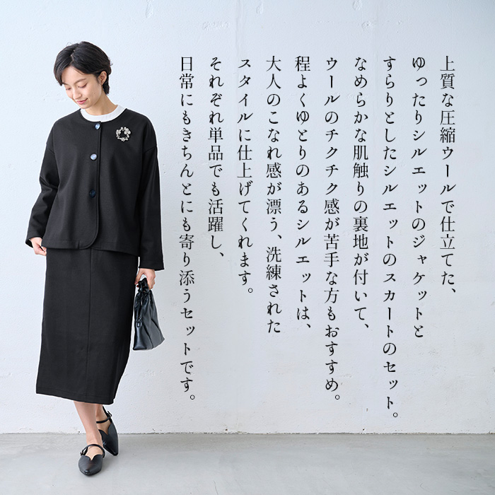 卒業式 母 服装 セレモニースーツ 日本製 50代 40代 圧縮ウール100% 裏地付き ノーカラージャケット ＋ ロングスカート 2点セット | TOKYO BASIC | 05