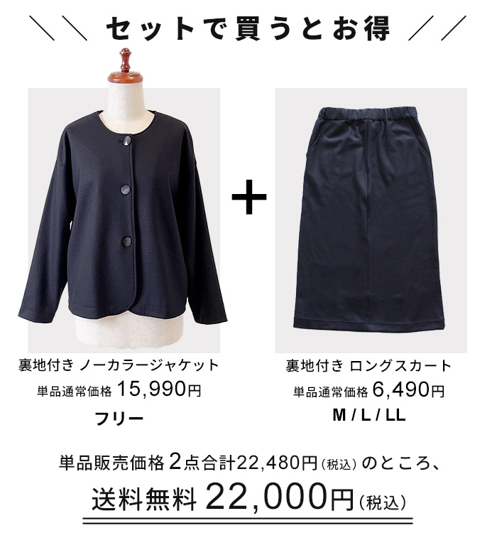 卒業式 母 服装 セレモニースーツ 日本製 50代 40代 圧縮ウール100% 裏地付き ノーカラージャケット ＋ ロングスカート 2点セット | TOKYO BASIC | 06