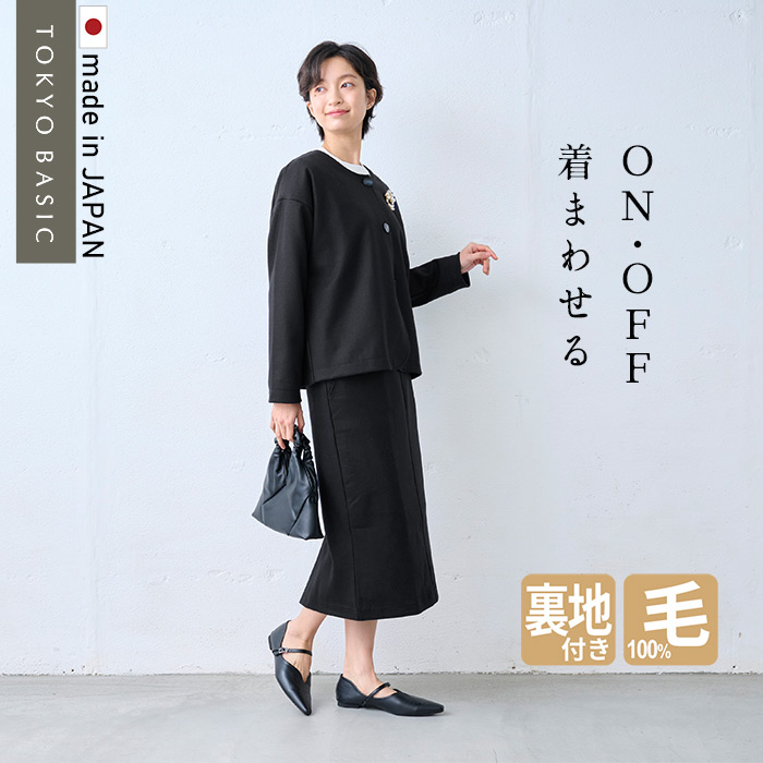 卒業式 母 服装 セレモニースーツ 日本製 50代 40代 圧縮ウール100% 裏地付き ノーカラージャケット ＋ ロングスカート 2点セット | TOKYO BASIC | 02