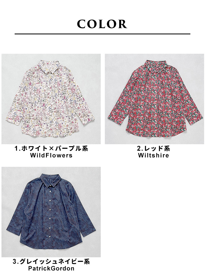 リバティ ブラウス 長袖 花柄 40代 50代 リバティプリント ギャザー使い シャツ 日本製 | LIBERTY. | 21