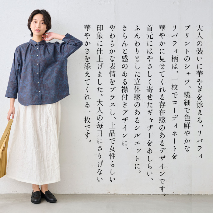 リバティ ブラウス 長袖 花柄 40代 50代 リバティプリント ギャザー使い シャツ 日本製 | LIBERTY. | 05
