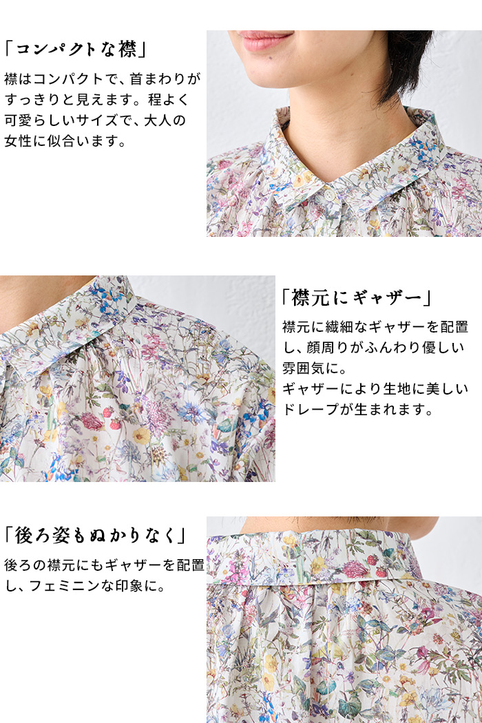 リバティ ブラウス 長袖 花柄 40代 50代 リバティプリント ギャザー使い シャツ 日本製 | LIBERTY. | 08