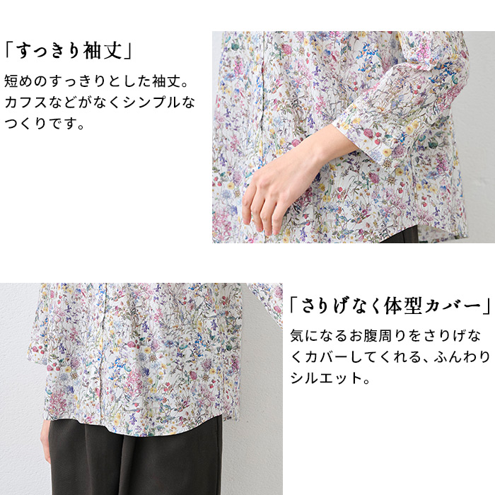 リバティ ブラウス 長袖 花柄 40代 50代 リバティプリント ギャザー使い シャツ 日本製 | LIBERTY. | 09