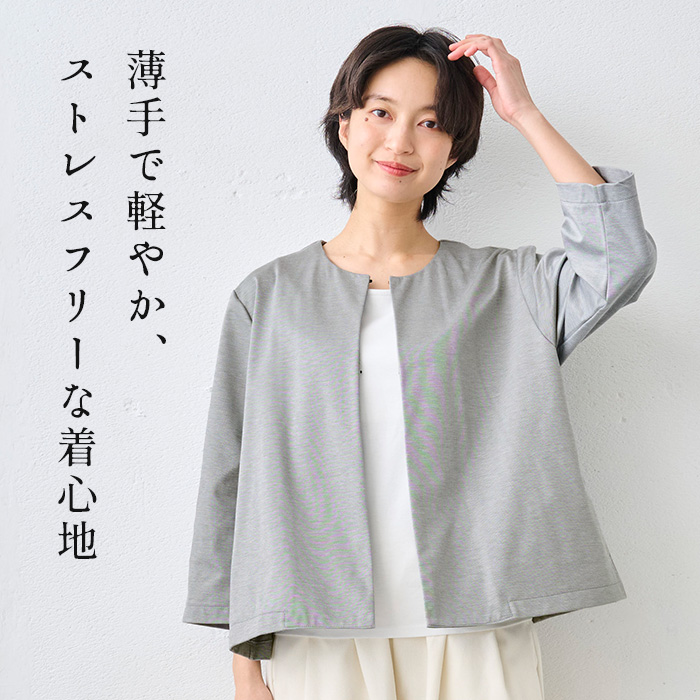 ノーカラージャケット レディース 春アウター 卒業式 入学式 セレモニー ジャケット 日本製 40代 50代 シルキーモックロディ― こなれジャケット | TOKYO BASIC | 05