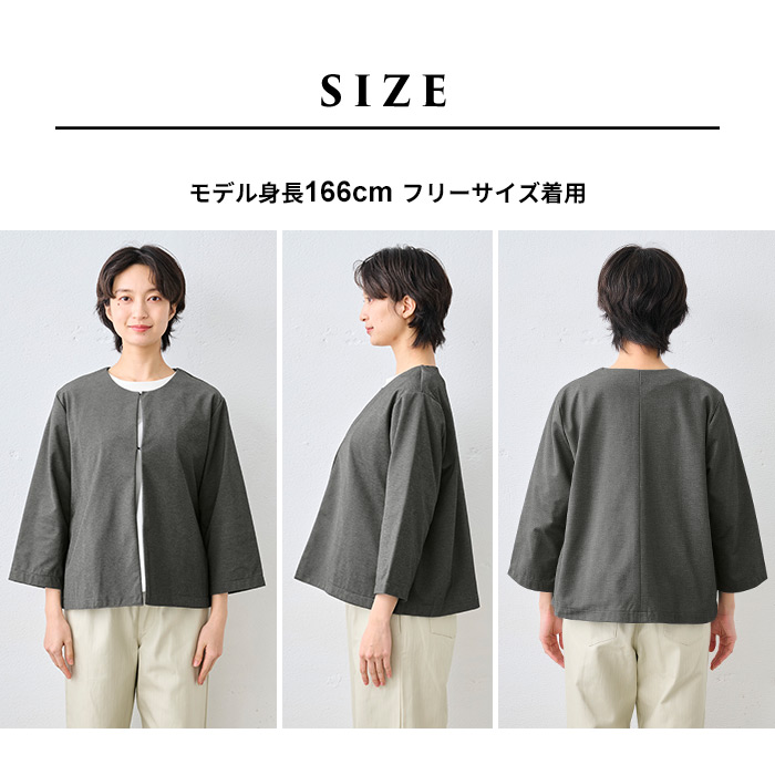 ノーカラージャケット レディース 春アウター 卒業式 入学式 セレモニー ジャケット 日本製 40代 50代 シルキーモックロディ― こなれジャケット | TOKYO BASIC | 20